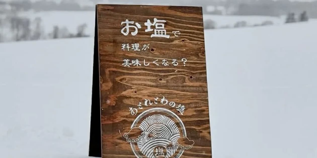 天と０と地（あとれとわ）ロゴ