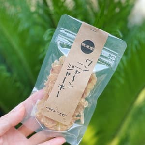 ワンニャ〜ンジャーキー　犬用&猫用の無添加鶏肉のおやつ　バルヤンナイク チキン　の口コミ・レビュー(あずきさん)