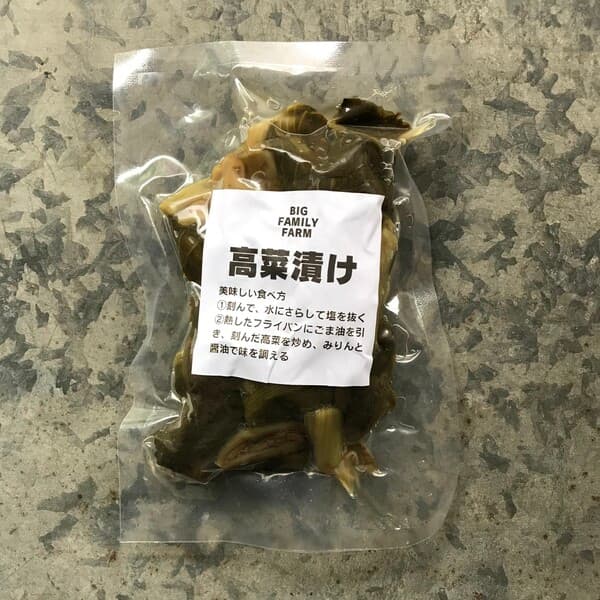 自然農　高菜漬け