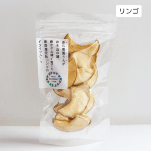 青森の赤石農園さんが育てた＜完熟リンゴのドライフルーツ＞砂糖・保存料など不使用