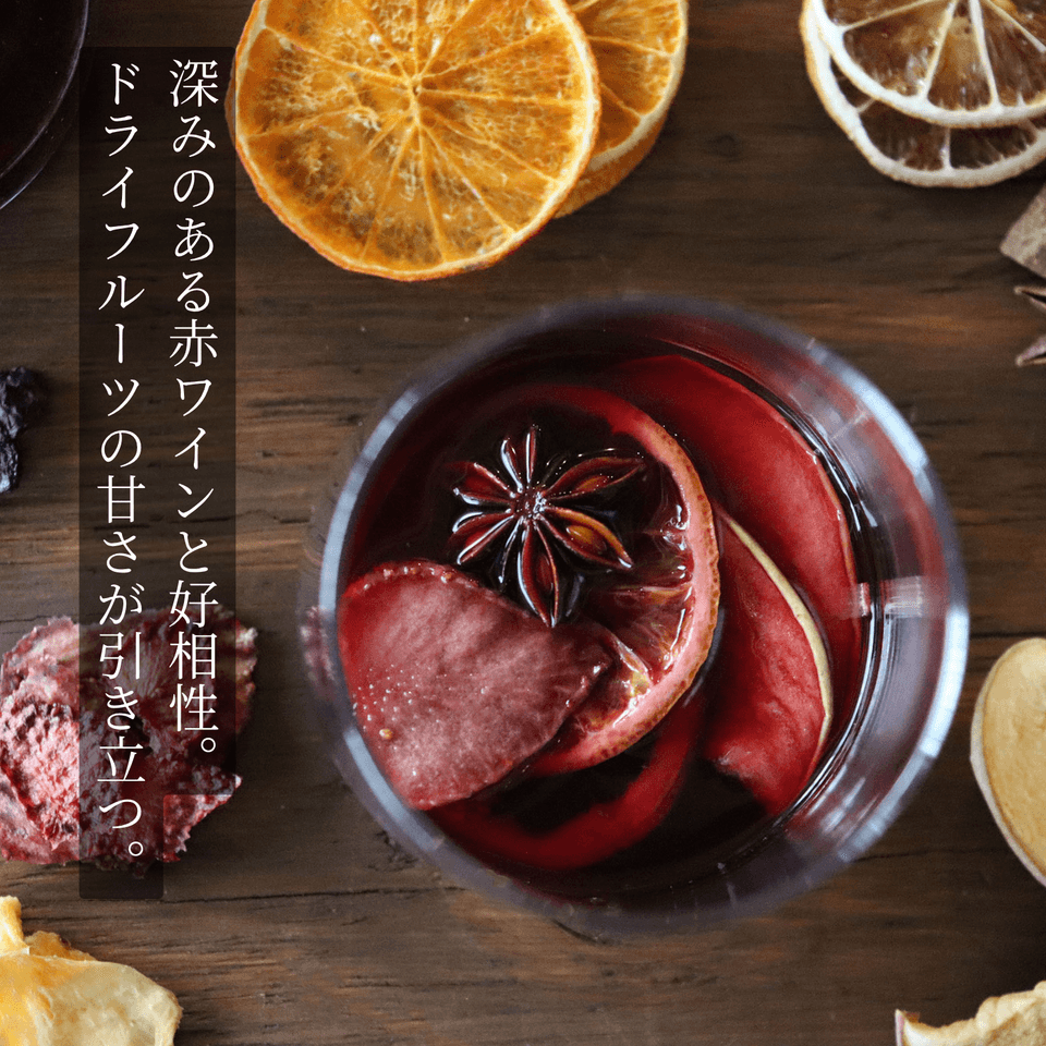 農家が考えた太陽を感じるサングリアベース