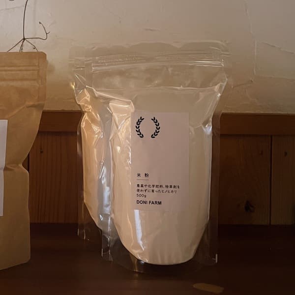無農薬 無化学肥料　米粉 500g