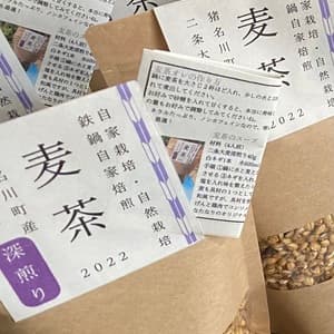 【限定福袋】深煎り麦茶