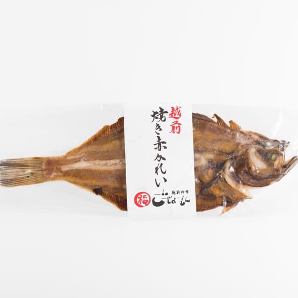 越前産焼き赤カレイ　無添加　保存料不使用　