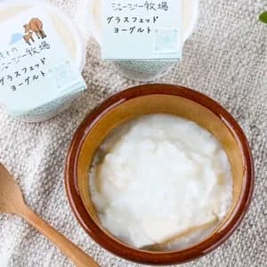 【送料込み】放牧酪農ジャージー牛の生乳100%＜グラスフェッドヨーグルト＞無添加プレーン無糖のレビュー