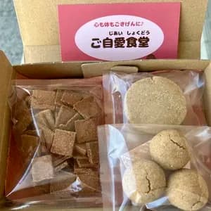 【初回限定】ご自愛おやつお試しセットのレビュー