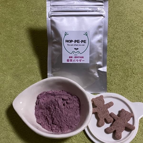 農薬・肥料不使用　紫芋パウダー