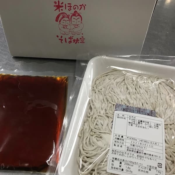 生そば（無農薬、無化学肥料栽培、無添加加工）