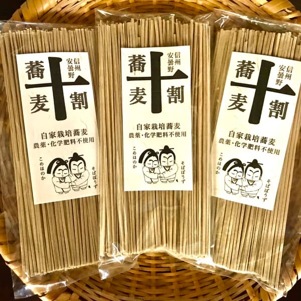 十割干しそば （無農薬、無化学肥料栽培、無添加）