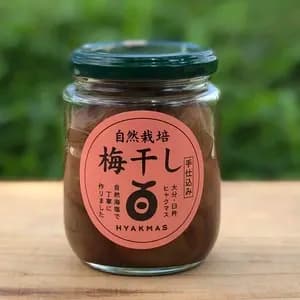 【3年熟成】自然栽培の梅干し＜無添加食品＞ (農薬肥料不使用梅/赤紫蘇/海塩)の口コミ・レビュー(まるさん)