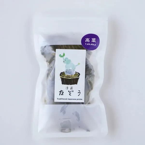 無農薬自家栽培＜高菜漬け＞無添加手作りじっくり熟成