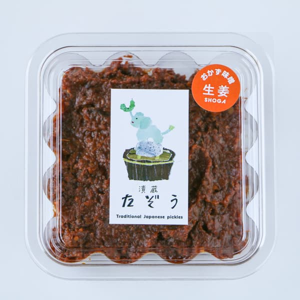 佐賀県産の生姜・自然農の唐辛子を使った＜おかず味噌＞無添加手作り