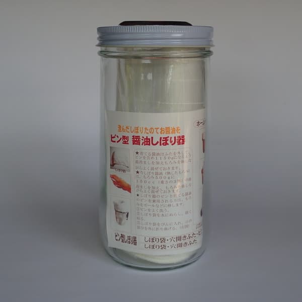 ビン型しぼり器