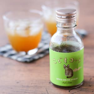 ＜こどもコーラ＞農薬・化学肥料不使用で育てたスパイスで手作りしたオリジナルコーラ