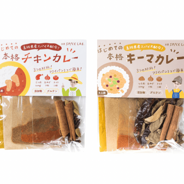 【送料込】選べる！カレー2種食べ比べセット＜スパイス農家の手作りカレーキット＞食品添加物(保存料・着色料等)不使用
