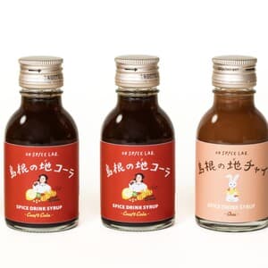 ＜3本セット＞炭酸や牛乳で割って楽しむ！スパイス農家の手作りドリンクシロップ（コーラ/チャイ）保存料・着色料・香料不使用