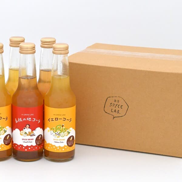【送料込】すぐ飲めるコーラ2種×3本セット(クラフトコーラ3本、イエローコーラ3本)＜スパイス農家の手作りクラフトコーラ(保存料・着色料・香料不使用)＞