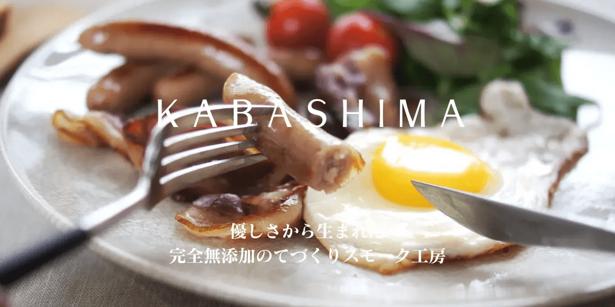KABASHIMA SMOKE FACTORYロゴ
