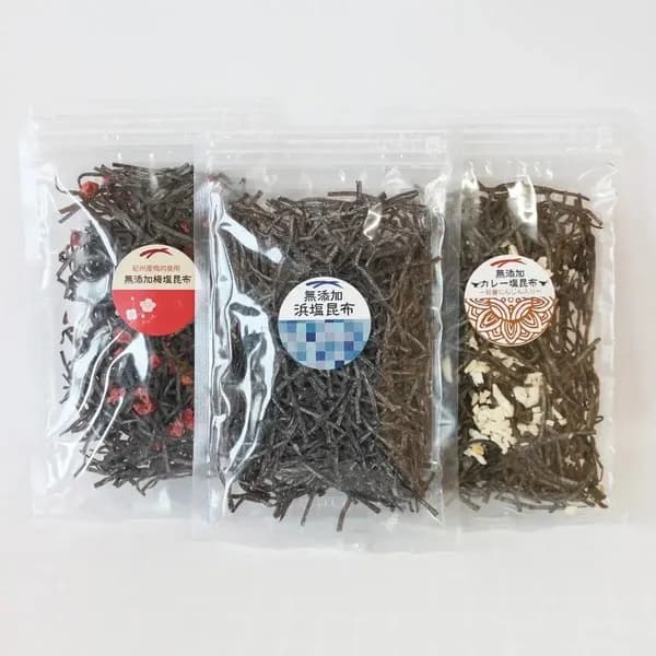 【体に優しい無添加の塩昆布】楽しい3種食べ比べセット〜北海道産天然真昆布使用〜