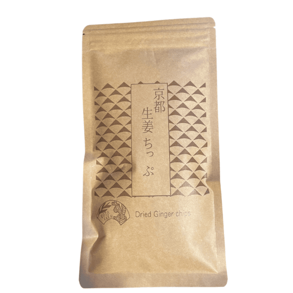 農薬・化学肥料不使用で自家栽培＜京都生姜ちっぷ＞