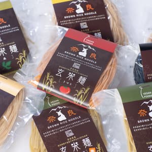 玄米麺3食セット　栽培期間中農薬不使用