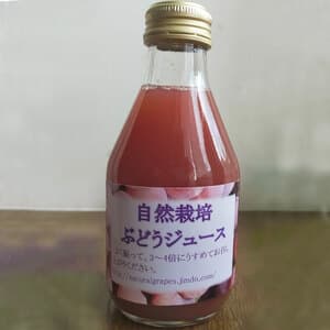 自然栽培ぶどうジュースの口コミ・レビュー(引率者さん)