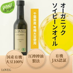有機JAS認証 オーガニックソイビーンオイル No.2のご紹介