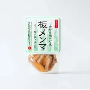 【きっと好きな、間違いのない味！！！】遊佐産 板メンマ 山形玉コン味！！！の口コミ・レビュー(ムササオさん)