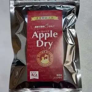 アップルドライ（皇室献上品）　農薬不使用　ドライフルーツの口コミ・レビュー(よつばのクローバーさん)