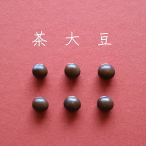 豆【茶大豆　２００g】まさに栗！ご飯と炊けば栗ご飯ができますのレビュー