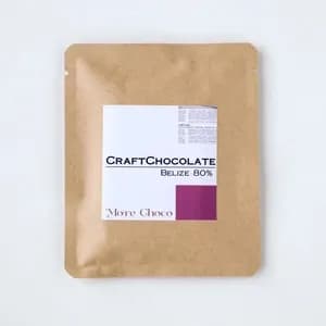 カカオ豆ときび砂糖だけで作るクラフトチョコレート＜ベリーズ産カカオ80％＞
