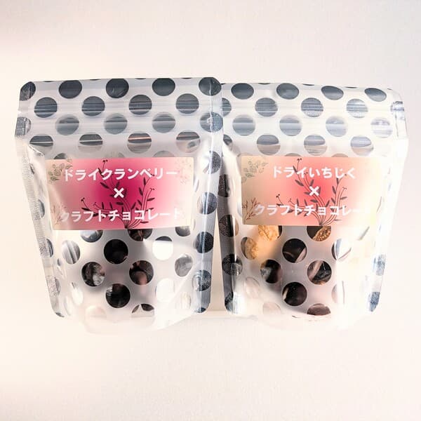 ドライフルーツチョコレート〈いちじく〉〈クランベリー〉