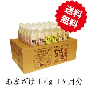 【お徳用】あまざけ