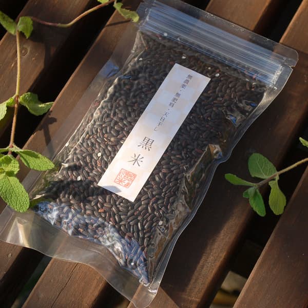 黒米【無農薬・無肥料・天日干し】
