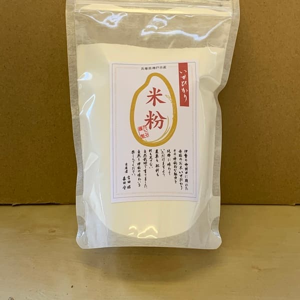 無農薬いせひかり　米粉(上新粉)