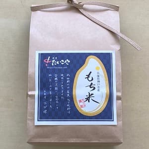 自然栽培もち米【ひよくもち】令和7年度産　無農薬無肥料の自然栽培もち米の口コミ・レビュー(こうさん)