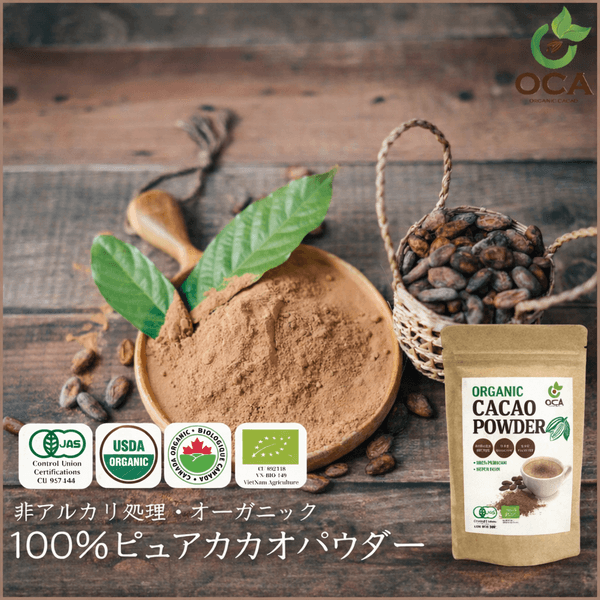 【オーガニック】《非アルカリ処理》 カカオパウダー