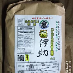 地球温暖化の決め手となるか？今年よりスーパーコシヒカリ駿河の限定的な栽培が始まります。