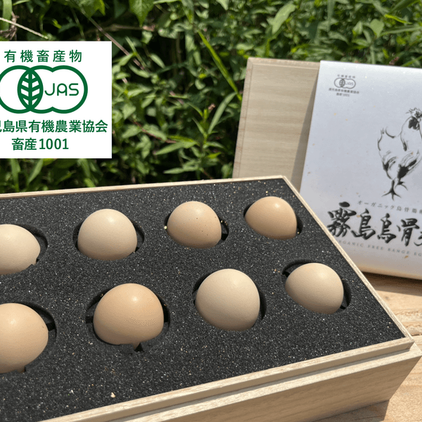 【ギフト】オーガニック烏骨鶏卵「霧島烏骨鶏」桐箱（8個入）【内祝・御礼・お祝い】