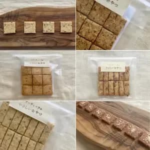 無農薬米粉のクッキー　100%無農薬・有機食材《甘味料不使用で甘くない》砂糖・小麦・卵・乳製品・大豆・食品添加物不使用の口コミ・レビュー(ひこーき星さん)