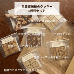 【発送完了✨】《有機グラノーラ・無農薬米粉のクッキー》4月分の焼き菓子発送が完了しました☺️
