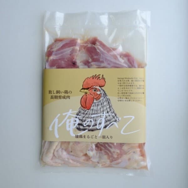 【販売開始】2025年度 放し飼い鶏の長期育成肉「俺のすべて」