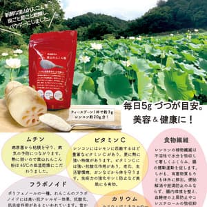 無農薬、無肥料の自然栽培で育てた里山れんこんパウダーの口コミ・レビュー(ミッチさん)