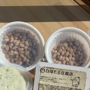 『白ほたる大粒納豆』 白ほたるの自然栽培大豆(赤大豆・黄大豆)100%使用のレビュー