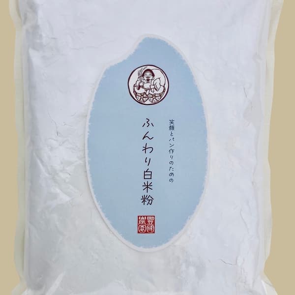ふんわり白米粉 〜パンやフワフワ系お菓子作りのための〜