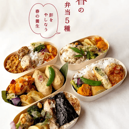 春のお弁当5種のご紹介🌸