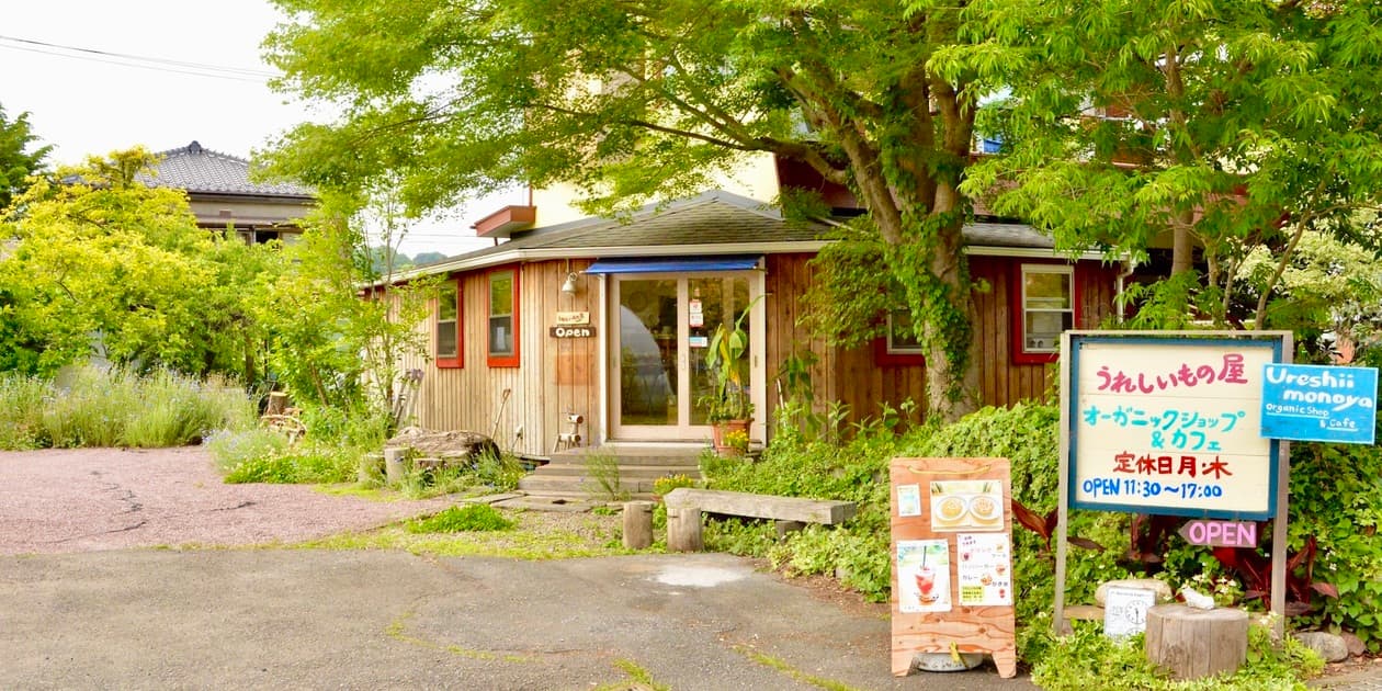 うれしいもの屋ロゴ