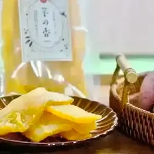 【ギフト】京丹波の自然栽培べにはるかの干し芋＜芋の香＞無肥料・無農薬栽培の柔らかねっとり干し芋の口コミ・レビュー(野菜大好きさん)