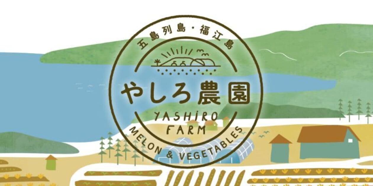 やしろ農園ロゴ