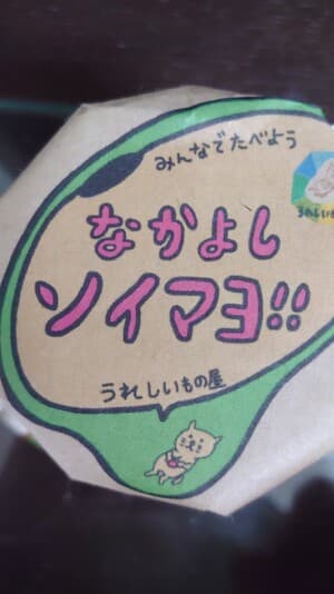 ヴィーガンの方もの画像 1